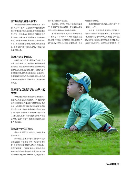 数字家庭 杂志 投稿 稿费 宝宝摄影